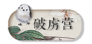 ����²Ӫ��